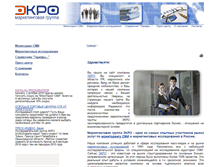 Tablet Screenshot of ecro.ru